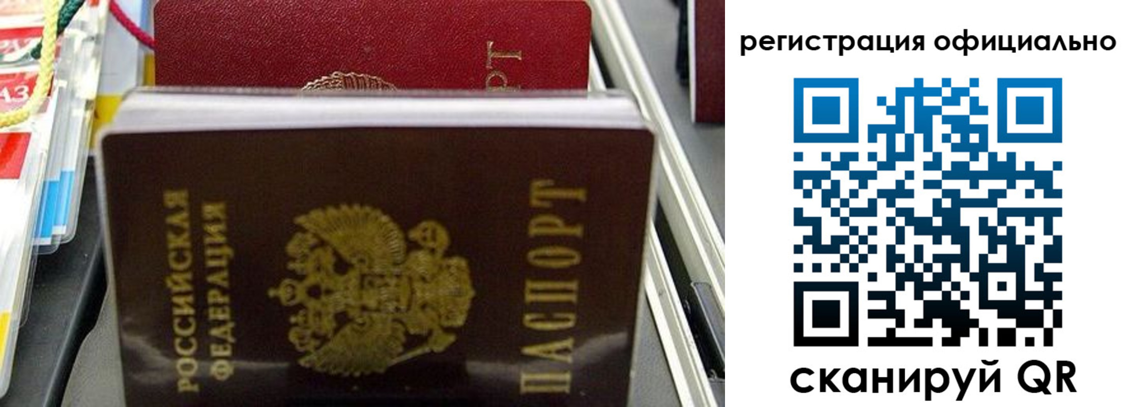 временная регистрация законно в Питкяранте