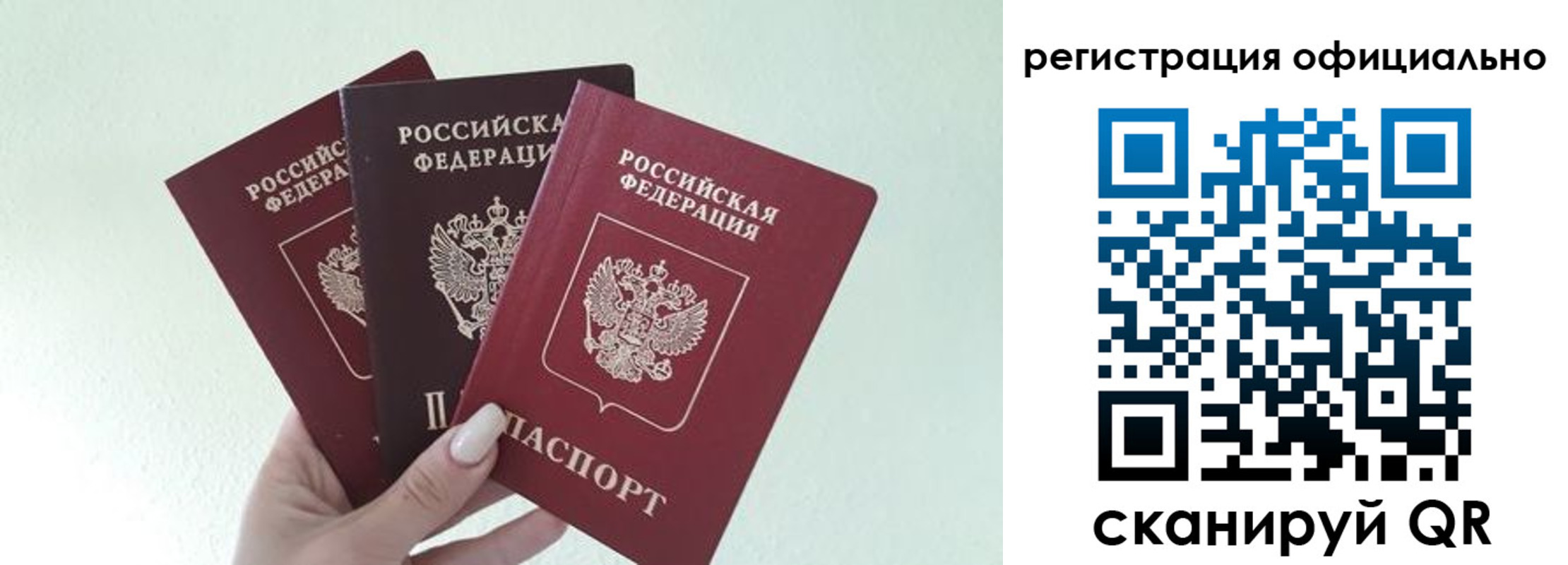 прописка в Питкяранте