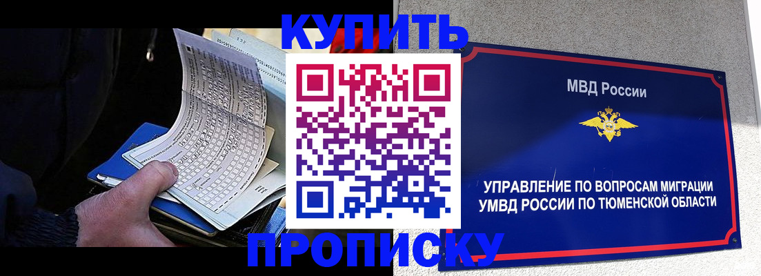 прописка штамп в Питкяранте