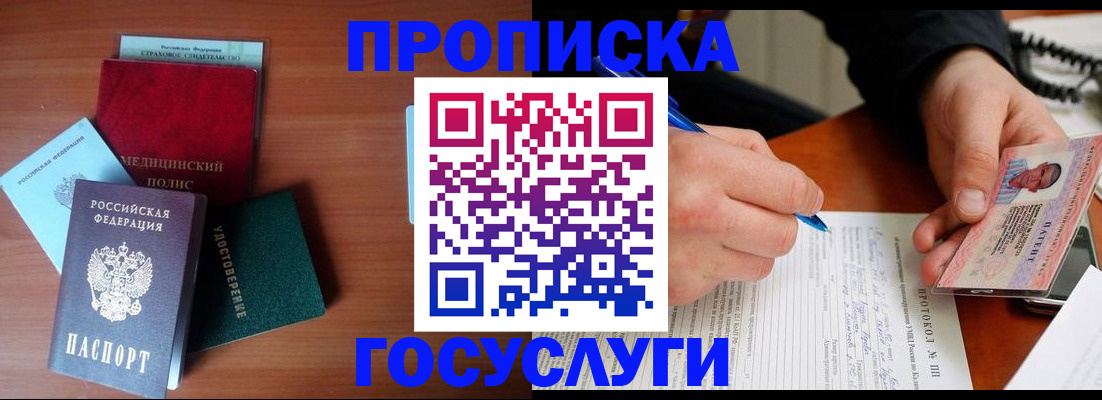 временная регистрация недорого в Питкяранте