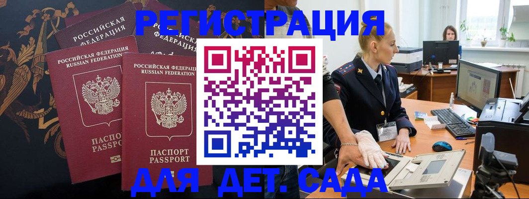 временная регистрация надежно в Питкяранте