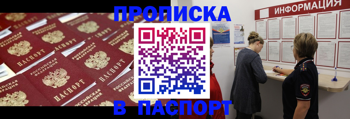 прописка для военкомата в Питкяранте