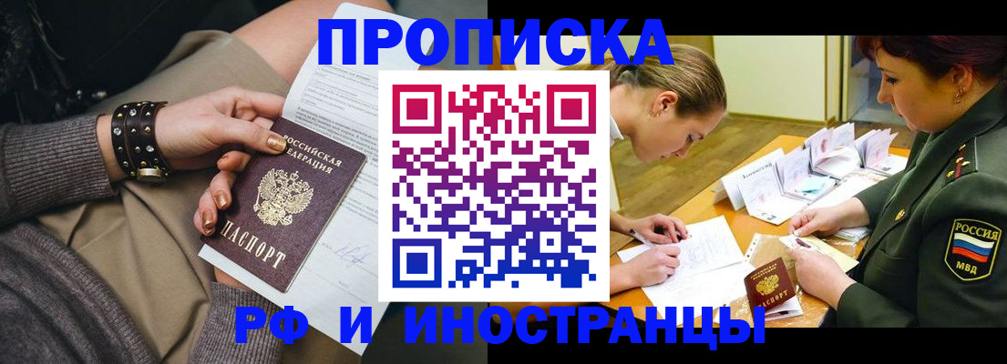 временная регистрация законно в Питкяранте